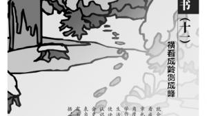 苏教版九年级语文下册电子课本-苏教版初三语文下册电子课本第五单元 学会读书(第131页)