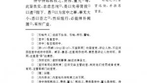 苏教版九年级语文下册电子课本-苏教版初三语文下册电子课本十七 出师表(第90页)