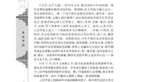 苏教版高一语文必修二电子课本落日/朱启平/(第80页)