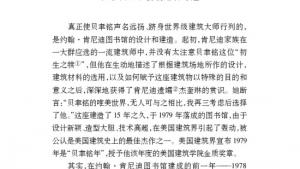 苏教版七年级语文下册电子课本-苏教版初一语文下册电子课本四 *展示华夏文化魅力(第28页)