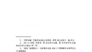 苏教版七年级语文下册电子课本-苏教版初一语文下册电子课本语文实践活动 网上读写与交流(第225页)