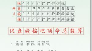 苏教版二年级语文上册电子课本8 小鹰学飞(第58页)