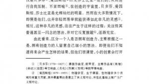 苏教版七年级语文上册电子课本-苏教版初一语文上册电子课本十九 事物的正确答案不止一个(第156页)