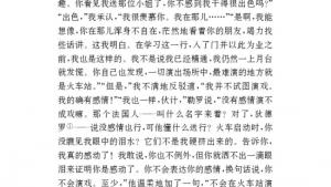 苏教版九年级语文下册电子课本-苏教版初三语文下册电子课本九 送行(第41页)