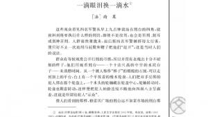 苏教版高二语文必修四电子课本一滴眼泪换一滴水/[法]雨果/(第31页)