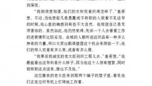 苏教版七年级语文上册电子课本-苏教版初一语文上册电子课本二十五 皇帝的新装(第193页)