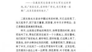 苏教版八年级语文上册电子课本,苏教版初二语文上册电子课本四 草(第15页)
