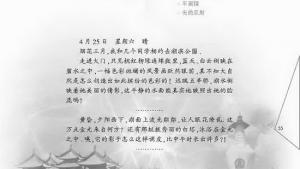 苏教版八年级物理上册电子课本,苏教版初二物理上册电子课本第三章 光现象(第55页)