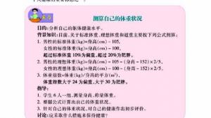 苏教版八年级生物上册(旧版)电子课本-苏教版初二生物上册(旧版)电子课本第二节 拒绝毒品(第96页)