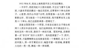 苏教版七年级语文下册电子课本-苏教版初一语文下册电子课本二 一面(第13页)