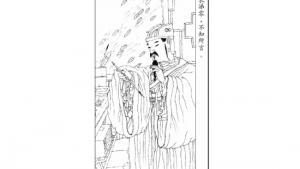 苏教版九年级语文下册电子课本-苏教版初三语文下册电子课本十七 出师表(第91页)