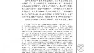 苏教版高二语文必修四电子课本琵琶行 并序/白居易/(第63页)