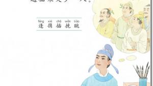 苏教版三年级语文上册电子课本23 每逢佳节倍思亲(第130页)