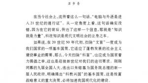 苏教版八年级语文上册电子课本,苏教版初二语文上册电子课本语文实践活动 一次有意义的集体视听活动(第209页)