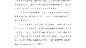 苏教版六年级数学上册电子课本七 整理与复习(第119页)