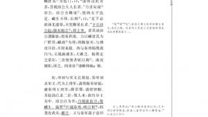 苏教版高三语文《史记》选读电子课本高祖本纪(第43页)