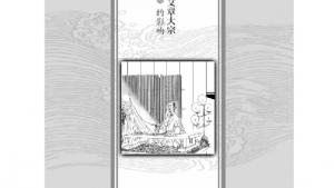 苏教版高三语文《史记》选读电子课本正史鼻祖 文章大宗――《史记》的影响(第141页)