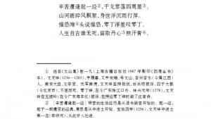 苏教版八年级语文上册电子课本,苏教版初二语文上册电子课本九 古诗四首(第64页)