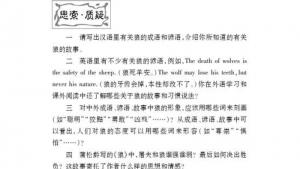 苏教版七年级语文上册电子课本-苏教版初一语文上册电子课本专题 狼(第182页)