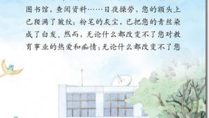 苏教版六年级语文下册电子课本24、明天，我们毕业(第127页)