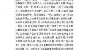 苏教版七年级语文上册电子课本-苏教版初一语文上册电子课本名著推荐与阅读 《汤姆 索亚历险记》(第71页)