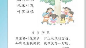 苏教版三年级语文上册电子课本4 做一片美的叶子(第26页)