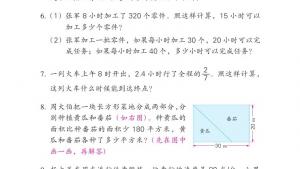 苏教版六年级数学下册电子课本1 数与代数(第79页)