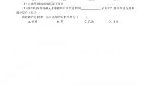 苏教版高二化学与生活电子课本第四单元 造福人类健康的化学药物(第82页)