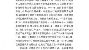 苏教版七年级语文下册电子课本-苏教版初一语文下册电子课本四 *展示华夏文化魅力(第27页)
