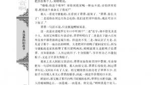 苏教版高一语文必修二电子课本*边城（节选）/沈从文/(第134页)