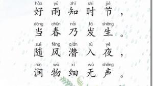 苏教版二年级语文下册电子课本课文(第17页)