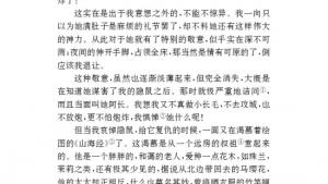 苏教版九年级语文下册电子课本-苏教版初三语文下册电子课本名著推荐与阅读《朝花夕拾》(第122页)