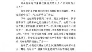 苏教版八年级语文上册电子课本,苏教版初二语文上册电子课本十二 *甜甜的泥土(第99页)