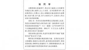 苏教版高二语文必修四电子课本封面/前言/目录