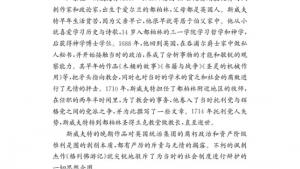 苏教版九年级语文上册电子课本-苏教版初三语文上册电子课本名著推荐与阅读 《格列佛游记》(第112页)