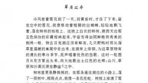 苏教版七年级语文上册电子课本-苏教版初一语文上册电子课本诵读欣赏 古代诗词三首(第141页)