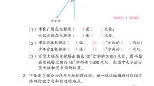 苏教版六年级数学下册(旧版)电子课本空间与图形(第111页)