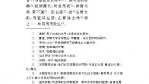 苏教版八年级语文下册电子课本,苏教版初二语文下册电子课本核舟记(第90页)