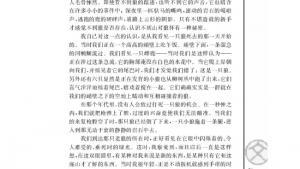 苏教版高一语文必修一电子课本像山那样思考/[美]奥尔多利奥波德/(第91页)