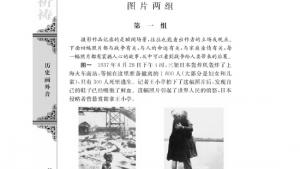 苏教版高一语文必修二电子课本图片两组(第60页)