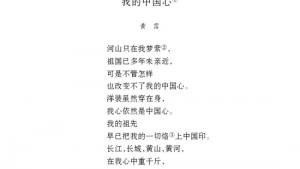 苏教版七年级语文下册电子课本-苏教版初一语文下册电子课本二十六 *歌词三首(第262页)