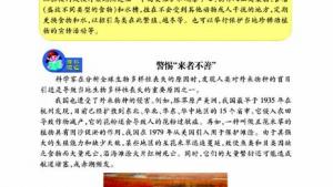 苏教版八年级生物下册(旧版)电子课本-苏教版初二生物下册(旧版)电子课本第二节 保护生物多样性的艰巨使命(第61页)