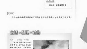 苏教版九年级物理上册电子课本-苏教版初三物理上册电子课本四、功率(第19页)