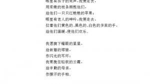 苏教版八年级语文下册电子课本,苏教版初二语文下册电子课本二十四 *我骄傲，我是一棵树(第199页)