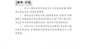 苏教版九年级语文下册电子课本-苏教版初三语文下册电子课本名著推荐与阅读《朝花夕拾》(第115页)