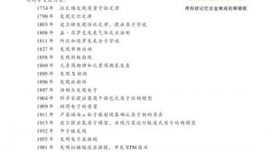 苏教版高一化学2电子课本第二单元 化学是社会可持续发展的基础(第106页)