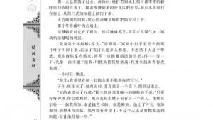 苏教版高一语文必修二电子课本最后的常青藤叶/[美]欧亨利/(第14页)