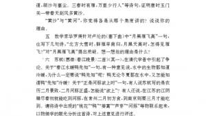 苏教版九年级语文上册电子课本-苏教版初三语文上册电子课本专题 气象物候(第46页)