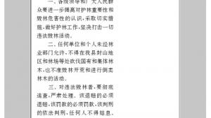 苏教版八年级语文下册电子课本,苏教版初二语文下册电子课本附录一 应用文示例(第257页)