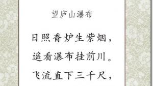 苏教版三年级语文下册电子课本13 古诗两首(第66页)
